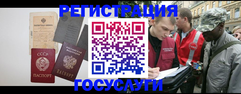 временная регистрация адрес в Черноголовке