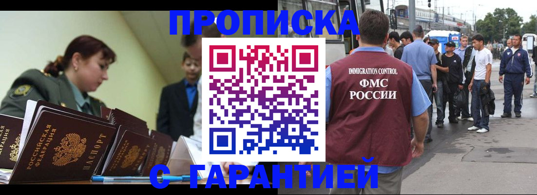 временная регистрация поиск в Черноголовке