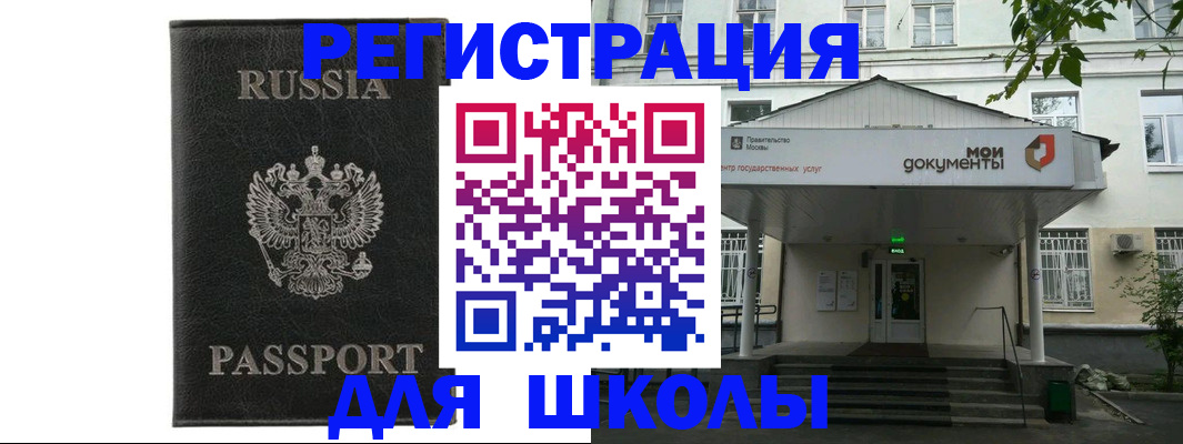 прописка от собственника в Черноголовке